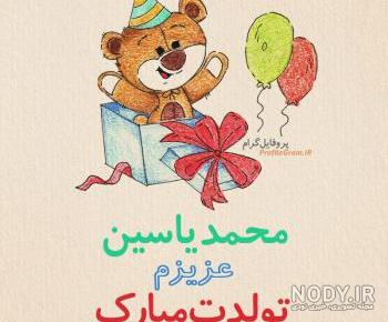 عکس سوره یاسین عکس سوره یاسین