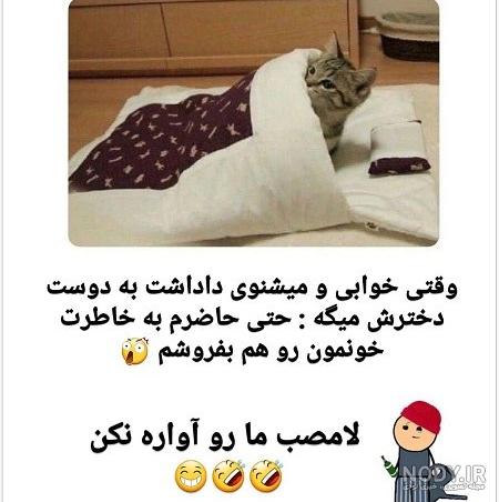 عکس طنز جدید ۱۴۰۳