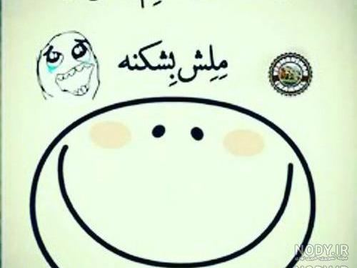 عکس طنز کوردی