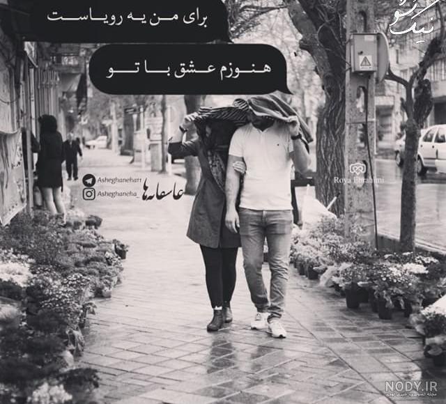 عکس عاشقانه بدون متن لاکچری