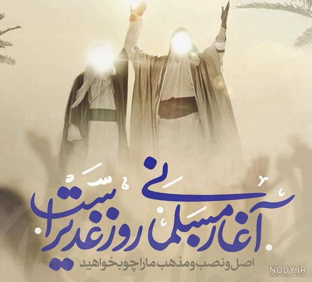عکس عید غدیر متحرک عکس عید غدیر متحرک