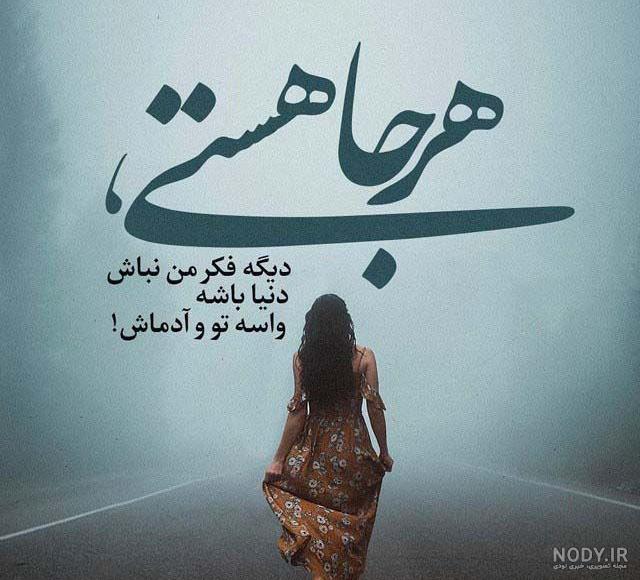 عکس غمگین دخترانه بدون متن گریه