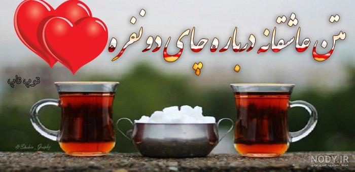 عکس فنجان چای در بهار عکس فنجان چای در بهار