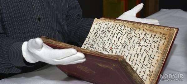 عکس قرآن نگل