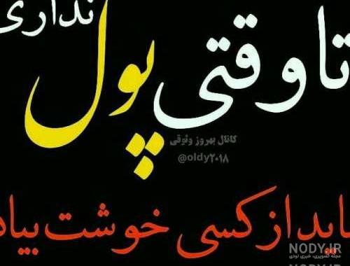 عکس لاتی لاتی عکس لاتی لاتی