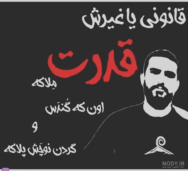 عکس لاتی نوشته دار عکس لاتی نوشته دار