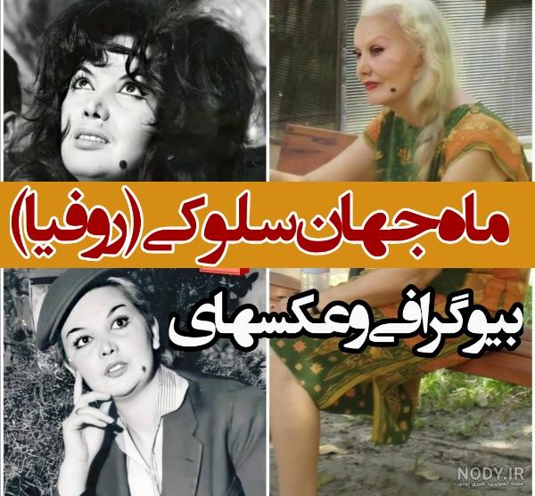 عکس ماه جهان سلوکی