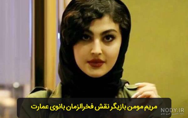 عکس مریم طرفی عکس مریم طرفی