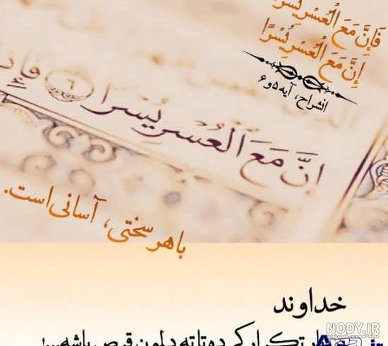 عکس معنوی در مورد خدا برای پروفایل