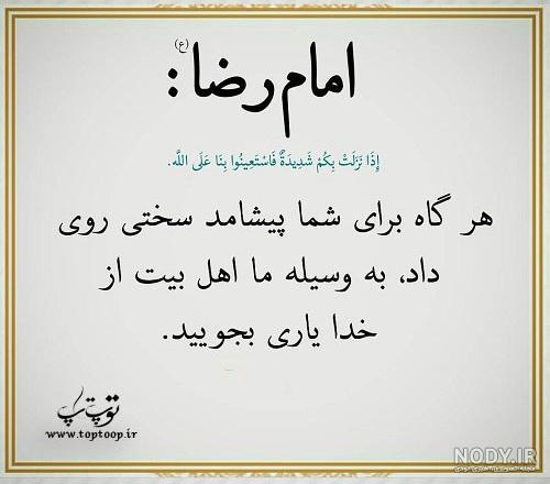 عکس نوشته احادیث