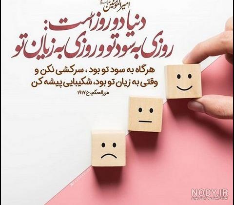 عکس نوشته احادیث امام جواد