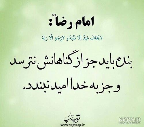 عکس نوشته احادیث امام جواد