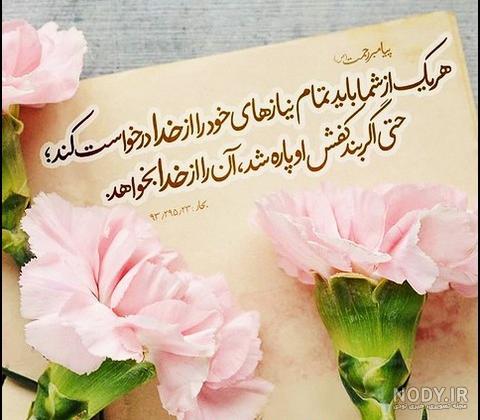 عکس نوشته احادیث امام صادق