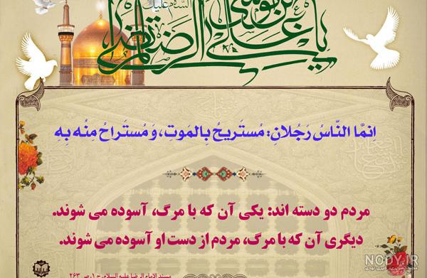 عکس نوشته احادیث حضرت علی