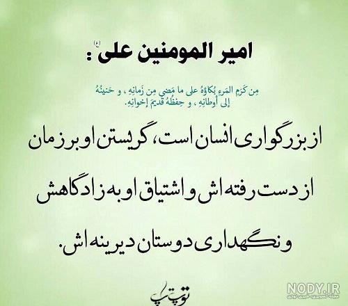 عکس نوشته احادیث حضرت علی