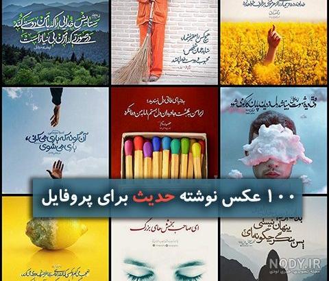 عکس نوشته احادیث نهج البلاغه