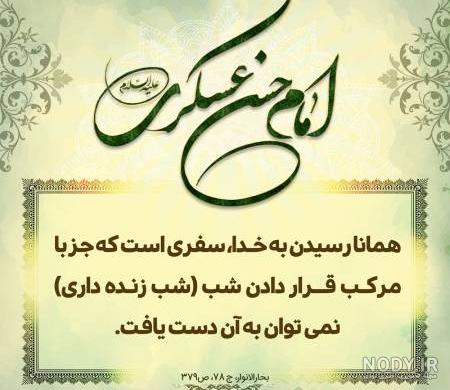 عکس نوشته احادیث پیامبر