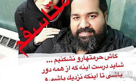 عکس نوشته از محمدرضا شجریان