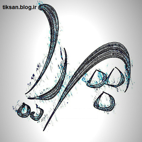 عکس نوشته اسم پریا به انگلیسی