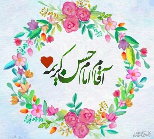 عکس نوشته امام حسن مجتبی ولادت