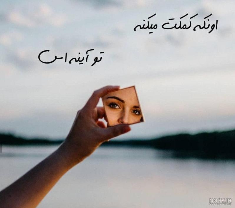 عکس نوشته انگیزشی مثبت