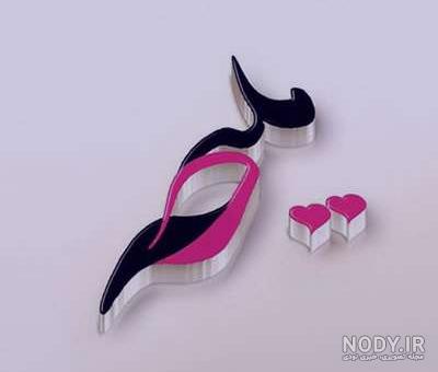 عکس نوشته با اسم ملیحه