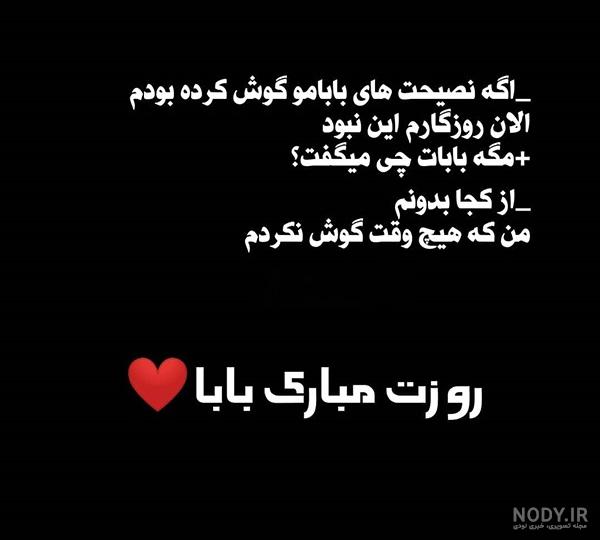 عکس نوشته بابا جونم