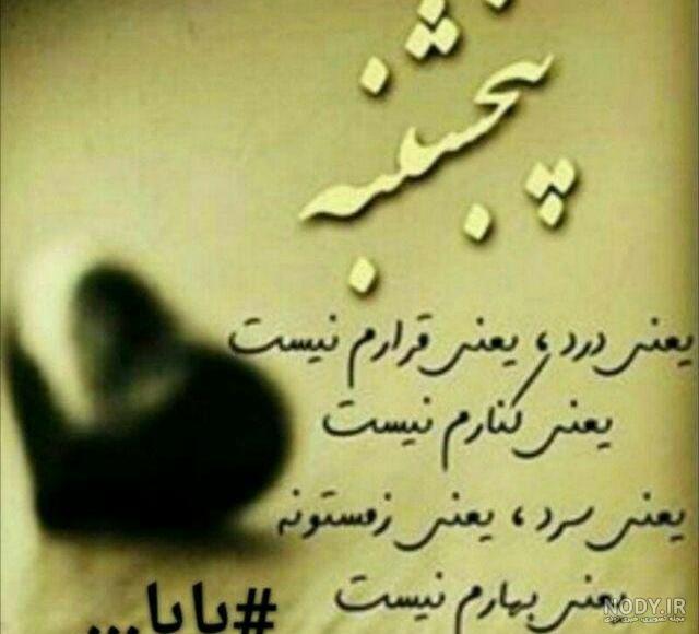 عکس نوشته بابا جونم