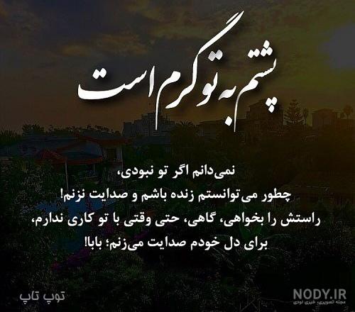 عکس نوشته بابایی تولدت مبارک