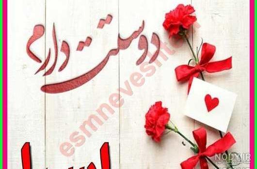 عکس نوشته تولد اسرا عکس نوشته تولد اسرا