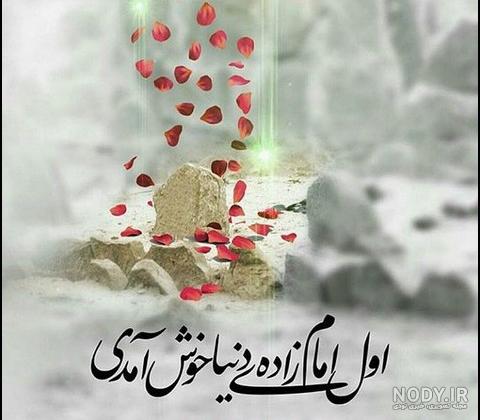 عکس نوشته تولد امام حسن مجتبی سال ۹۹