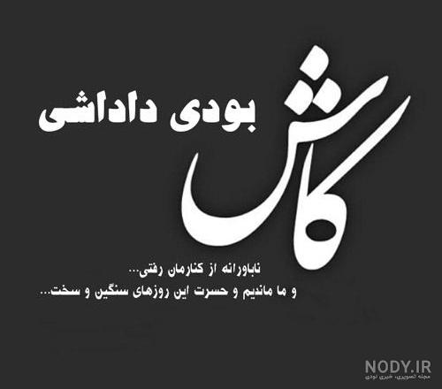 عکس نوشته تولد برادر فوت شده