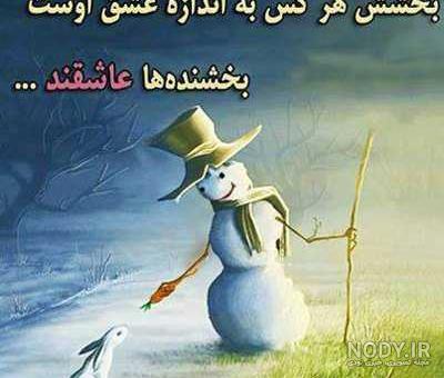 عکس نوشته جشن عاطفه ها عکس نوشته جشن عاطفه ها
