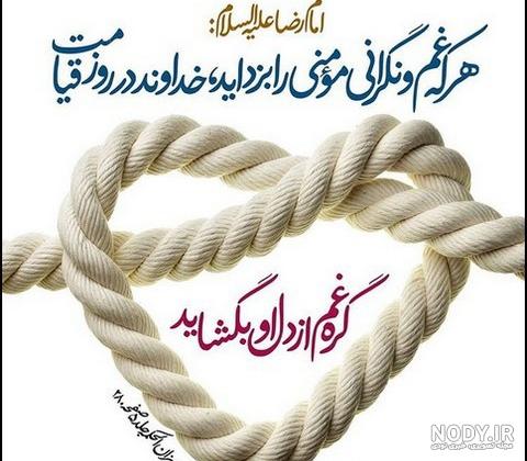 عکس نوشته حدیث قدسی
