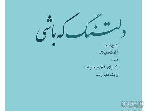 عکس نوشته در فراق خواهر عکس نوشته در فراق خواهر