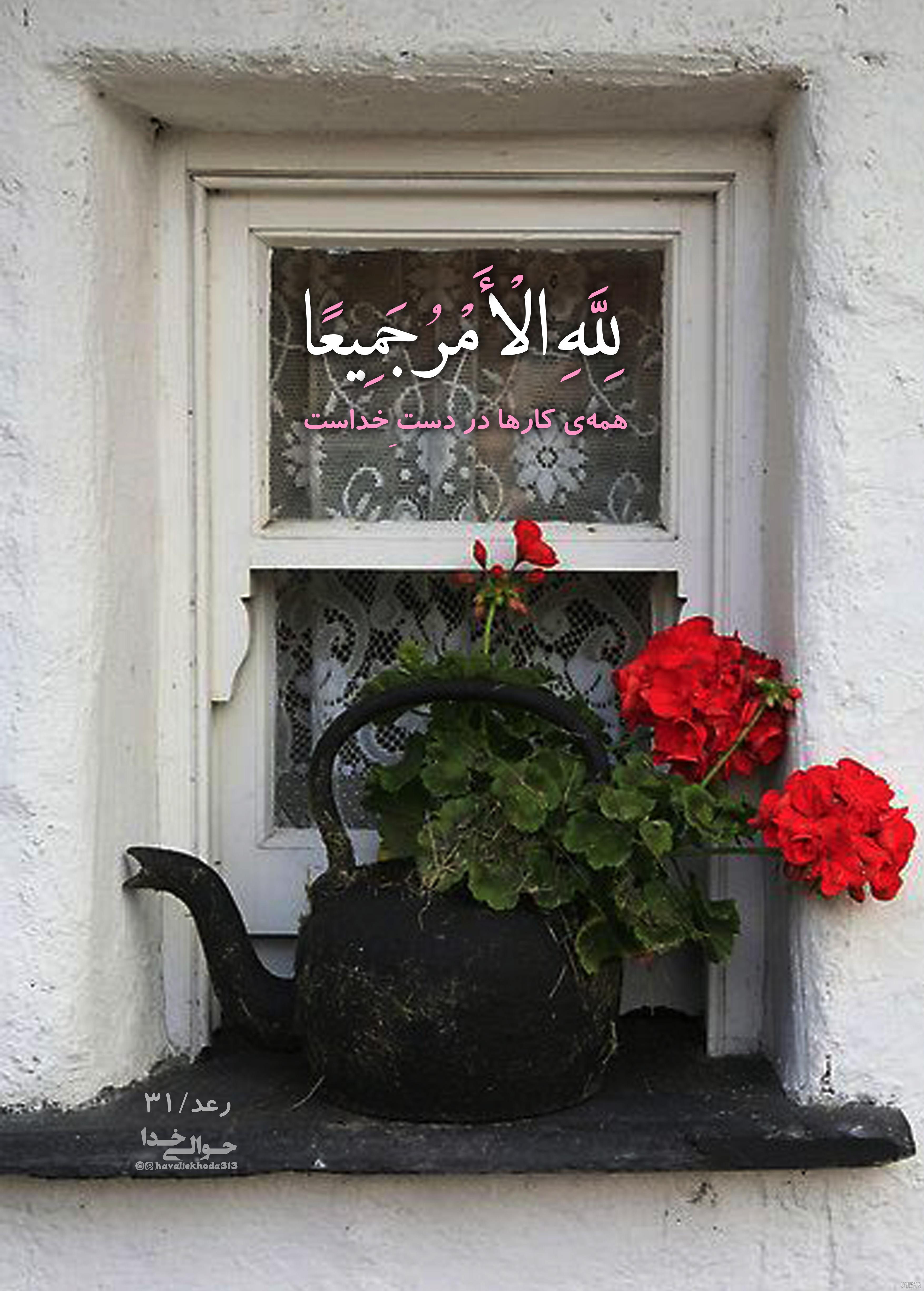 عکس نوشته در مورد قدرت خدا