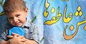 عکس نوشته درباره جشن عاطفه ها عکس نوشته درباره جشن عاطفه ها