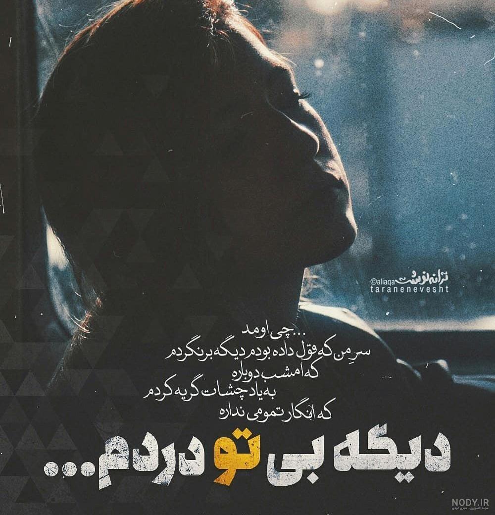 عکس نوشته ربنای شجریان