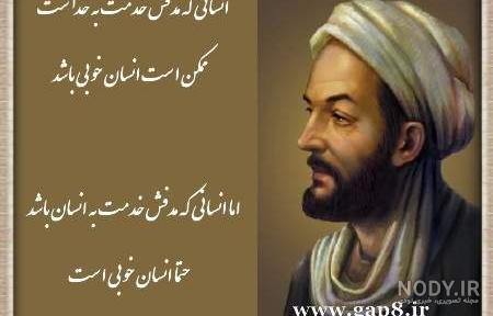 عکس نوشته زکریای رازی