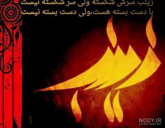 عکس نوشته زینب انگلیسی عکس نوشته زینب انگلیسی