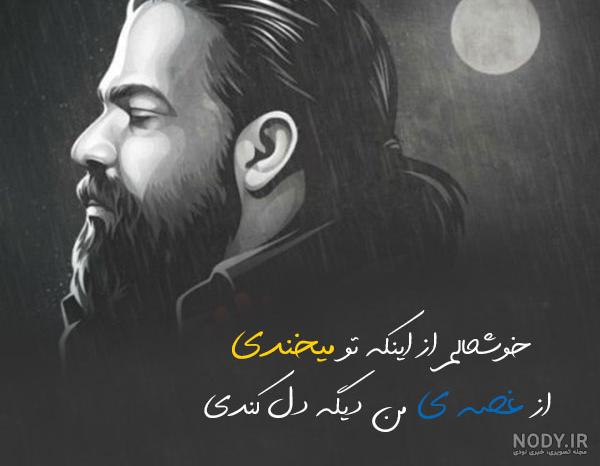 عکس نوشته شعرهای رضا صادقی