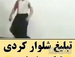 عکس نوشته طنز کوردی