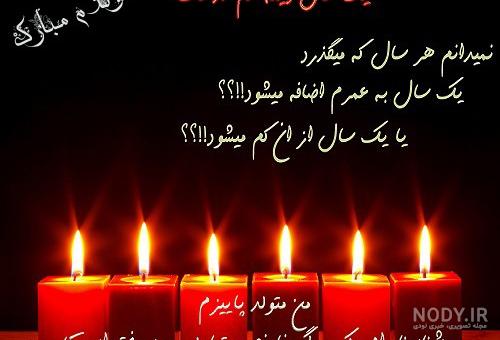 عکس نوشته غمگین تولد پدر فوت شده عکس نوشته غمگین تولد پدر فوت شده