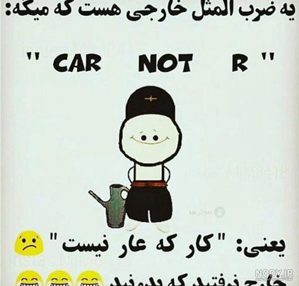 عکس نوشته های طنز کوردی
