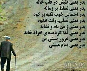 عکس نوشته پدر دختری عکس نوشته پدر دختری