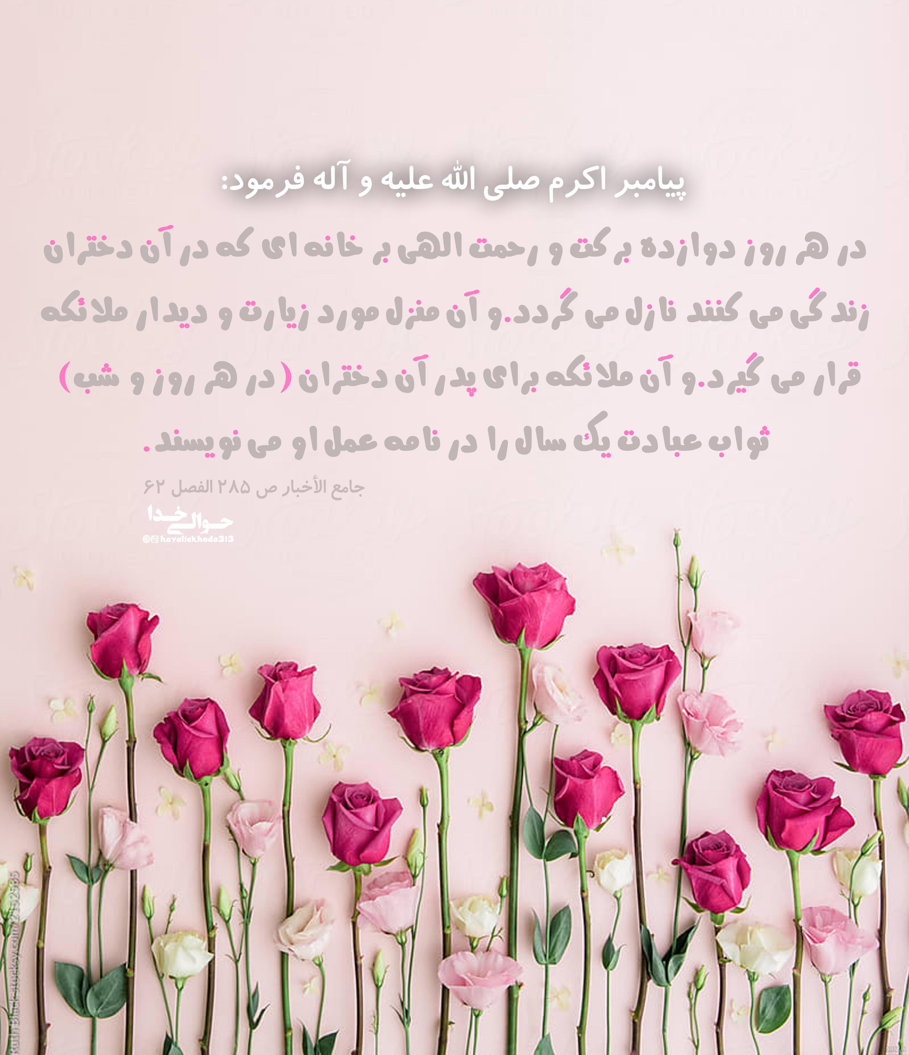عکس نوشته ی حدیث