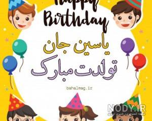 عکس نوشته یاسین به انگلیسی عکس نوشته یاسین به انگلیسی