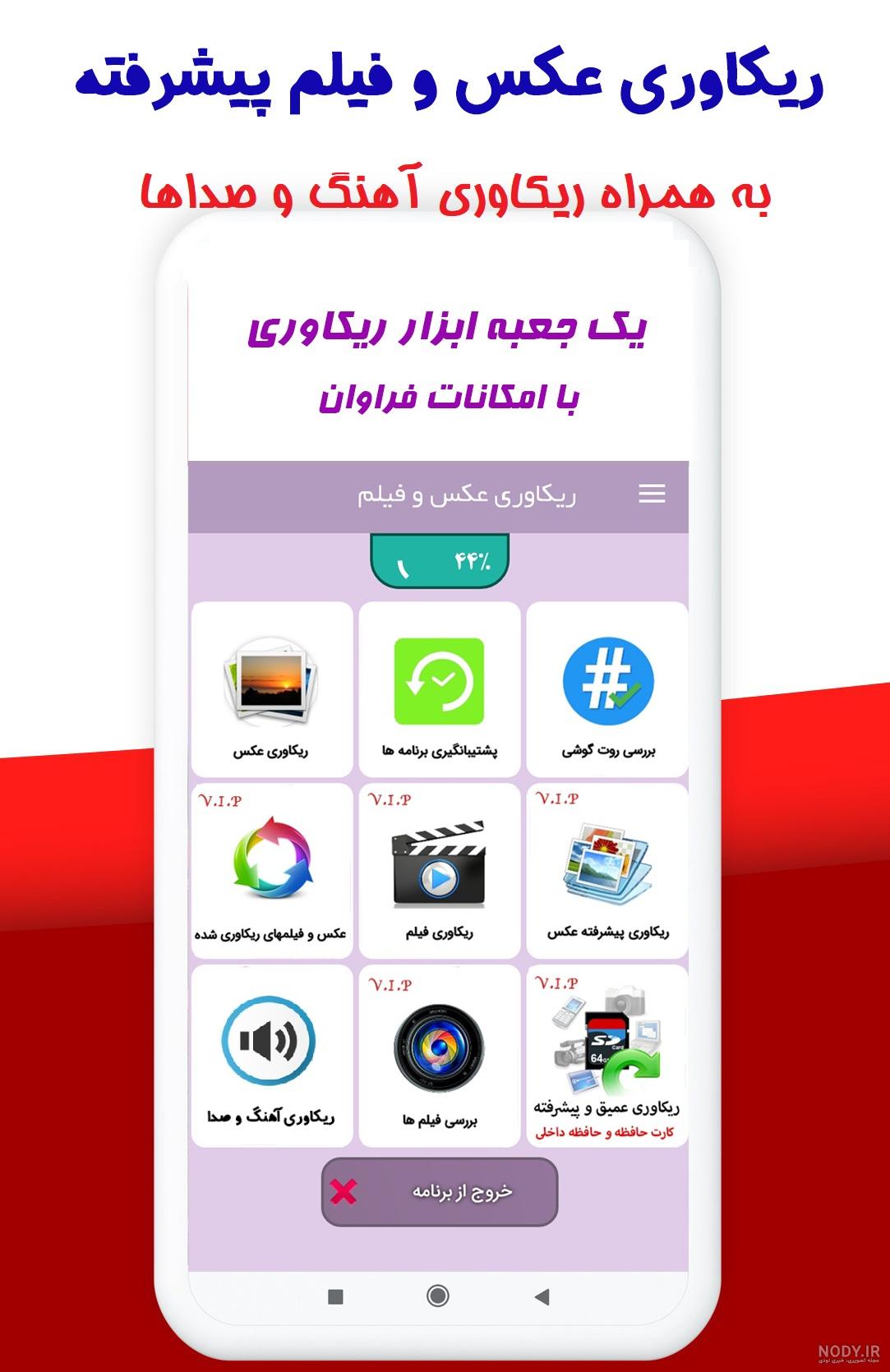 عکس های حذف شده در گوشی سامسونگ