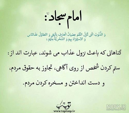 عکس هر روز یک حدیث
