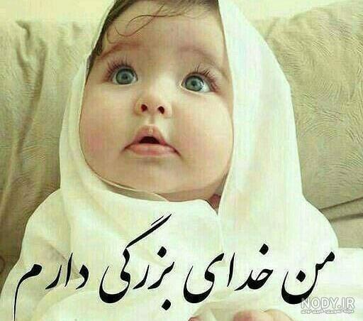 عکس وضعیت کودک